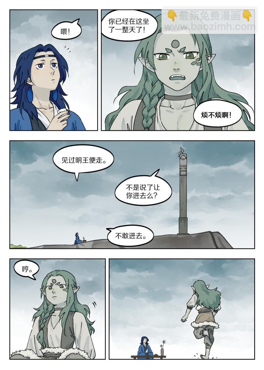 《罗小黑战记·蓝溪镇》042 等候 第2页