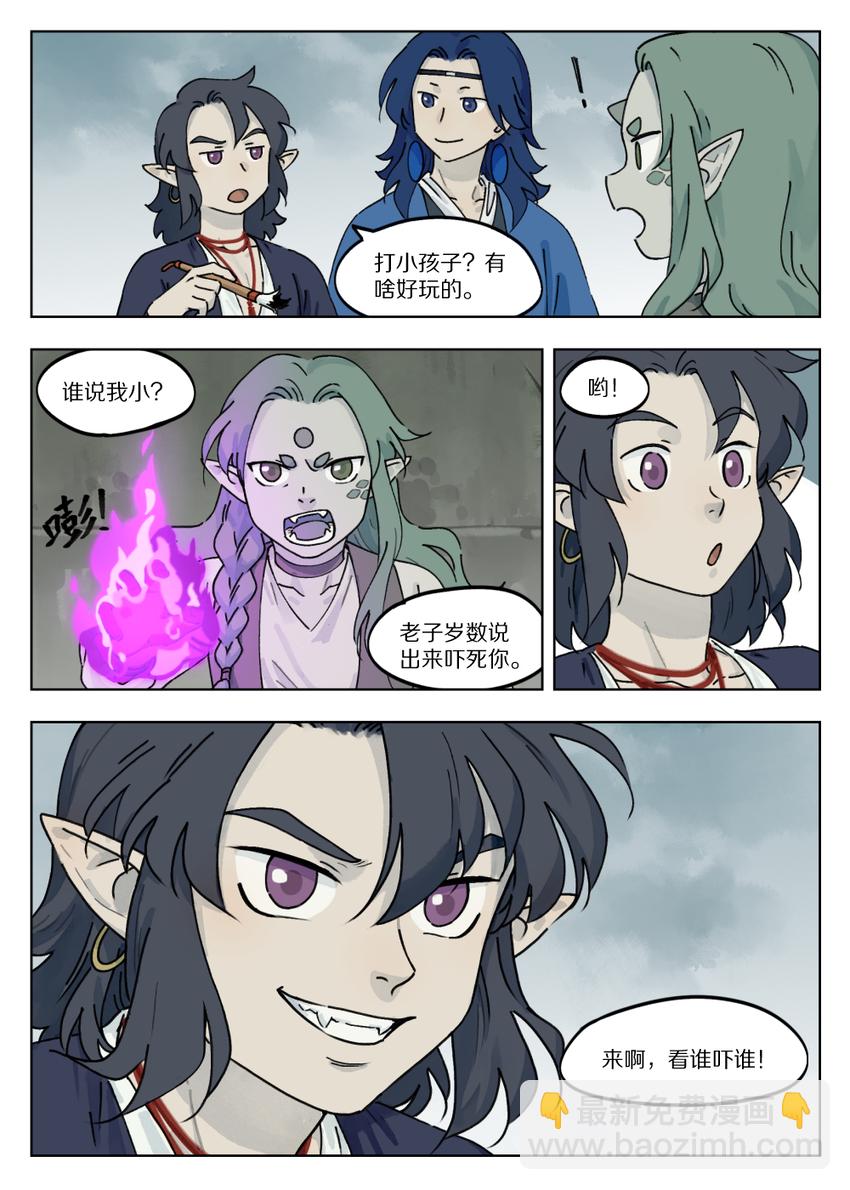 《罗小黑战记·蓝溪镇》042 等候 第7页