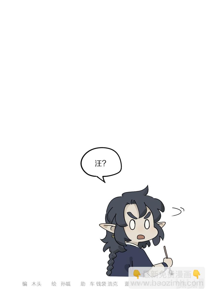 《罗小黑战记·蓝溪镇》046 动心 第10页