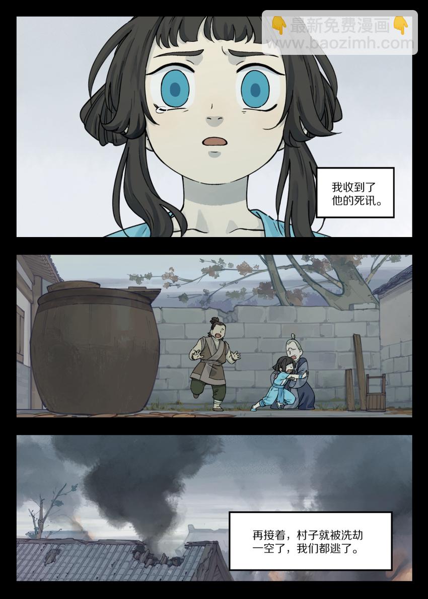 《罗小黑战记·蓝溪镇》046 动心 第3页