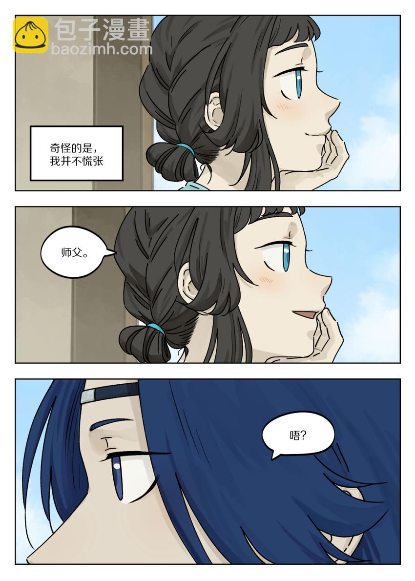 《罗小黑战记·蓝溪镇》046 动心 第8页
