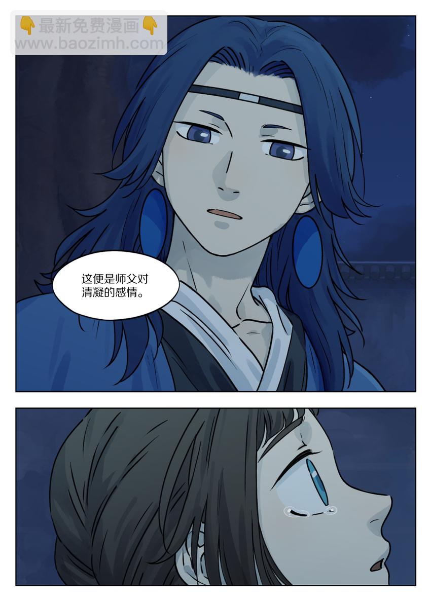 《罗小黑战记·蓝溪镇》048 言情 第7页