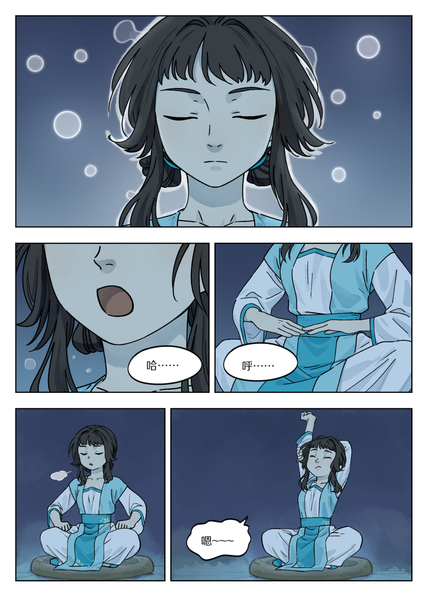 《罗小黑战记·蓝溪镇》045 案前 第1页
