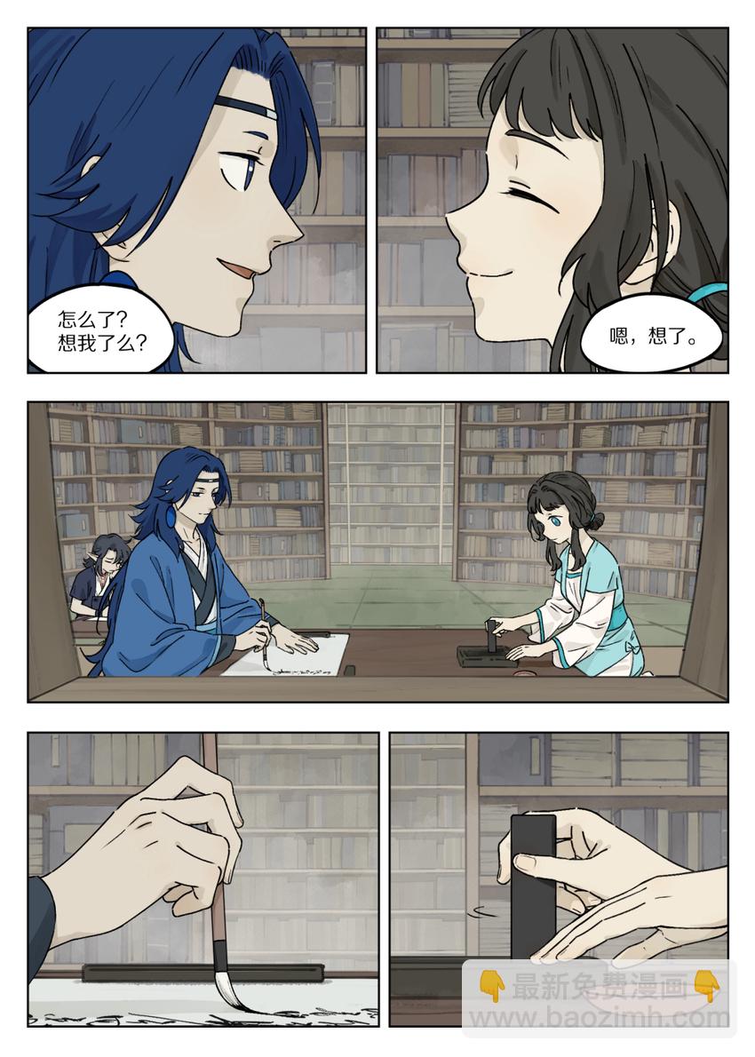 《罗小黑战记·蓝溪镇》045 案前 第5页