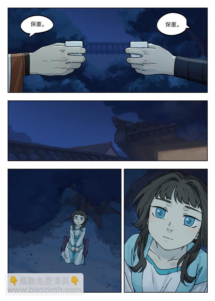《罗小黑战记·蓝溪镇》047 回应 第10页