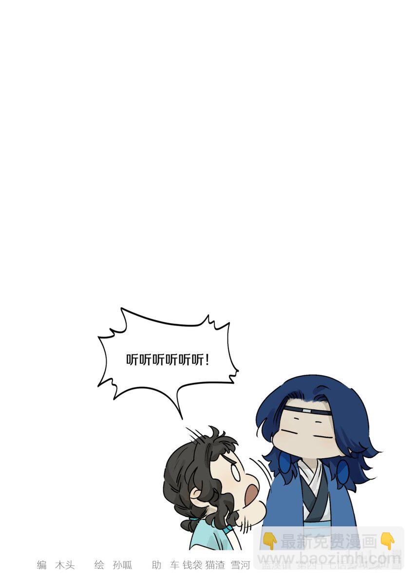 《罗小黑战记·蓝溪镇》047 回应 第12页
