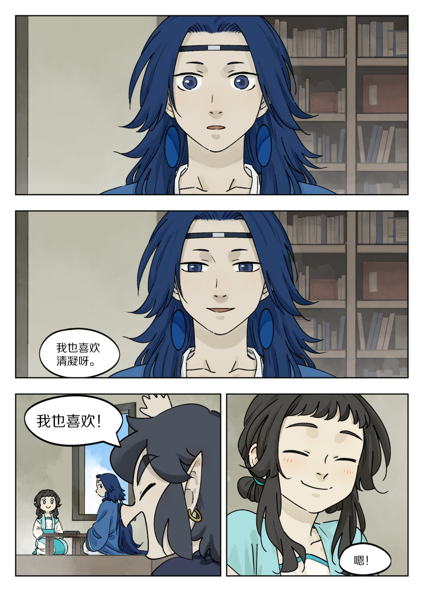 《罗小黑战记·蓝溪镇》047 回应 第1页