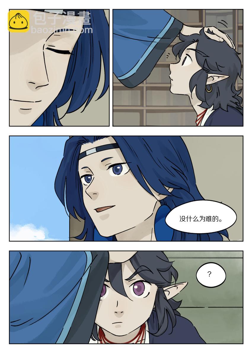 《罗小黑战记·蓝溪镇》047 回应 第6页