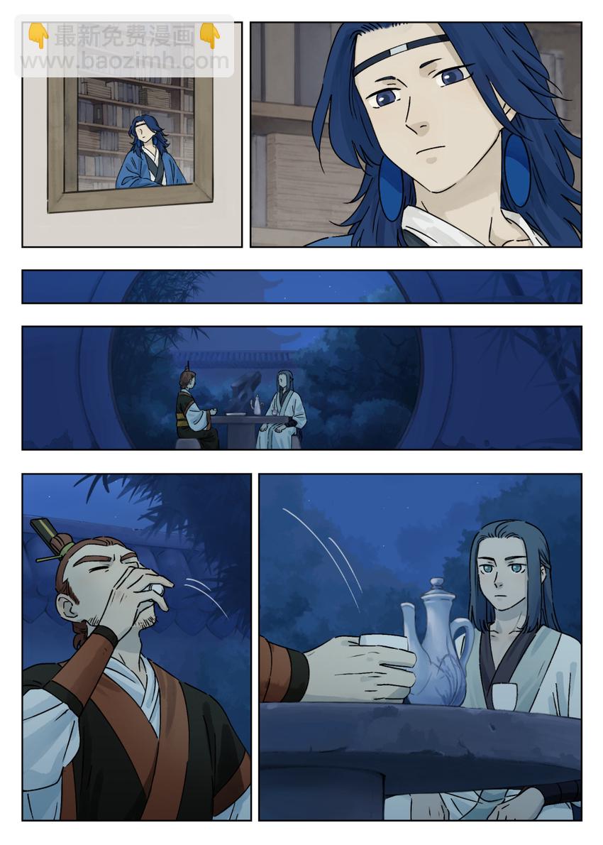 《罗小黑战记·蓝溪镇》047 回应 第8页