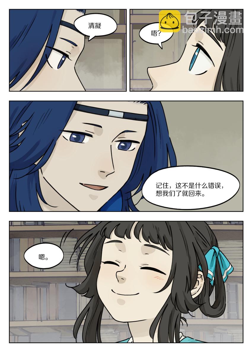 《罗小黑战记·蓝溪镇》049 出镇 第3页