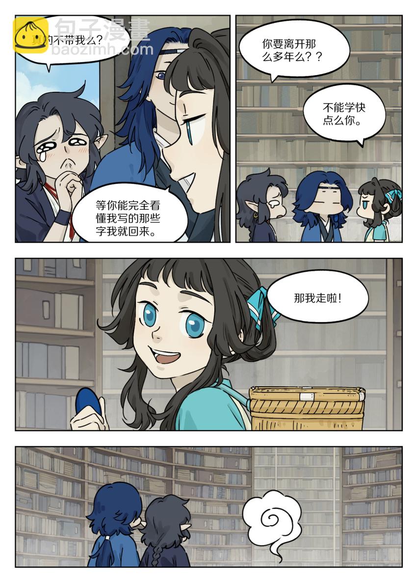 《罗小黑战记·蓝溪镇》049 出镇 第4页