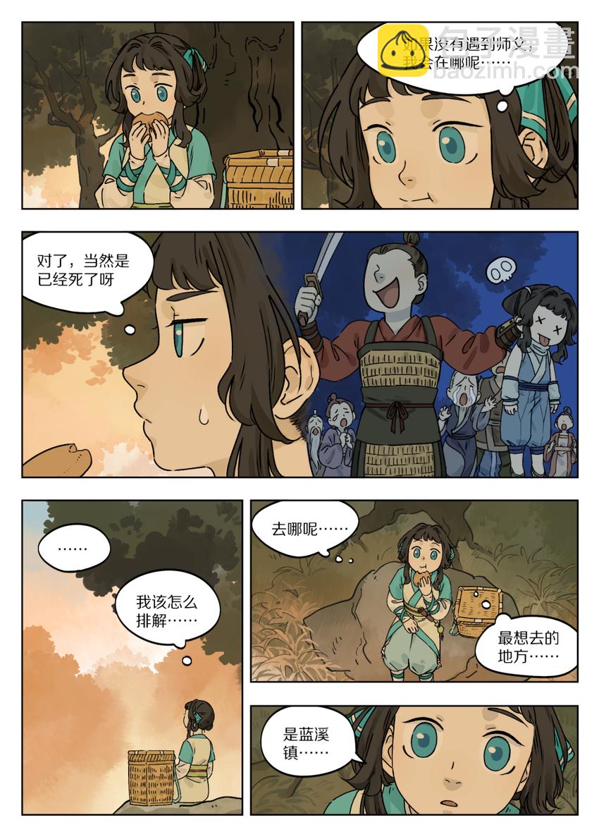 《罗小黑战记·蓝溪镇》050 摆摊 第9页