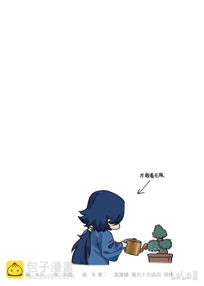 《罗小黑战记·蓝溪镇》055 闲聊 第8页