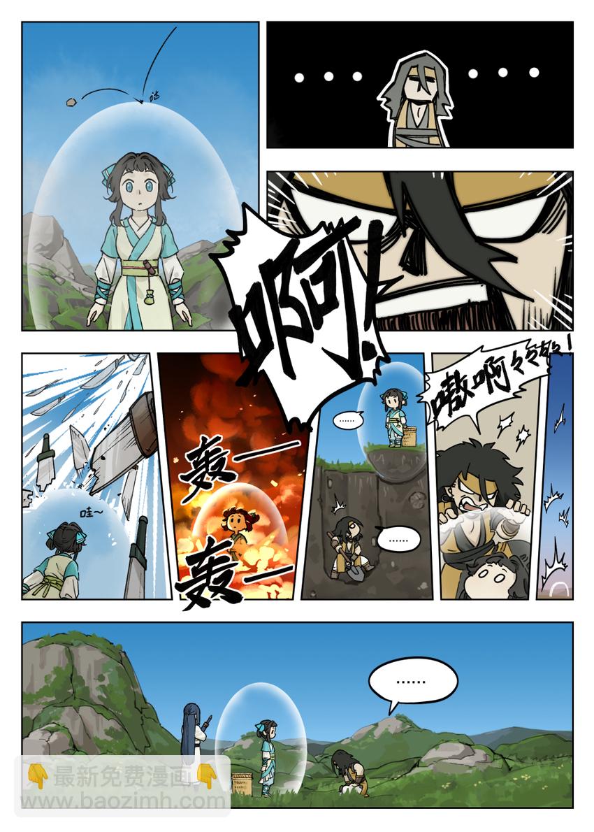 《罗小黑战记·蓝溪镇》056 无策 第12页