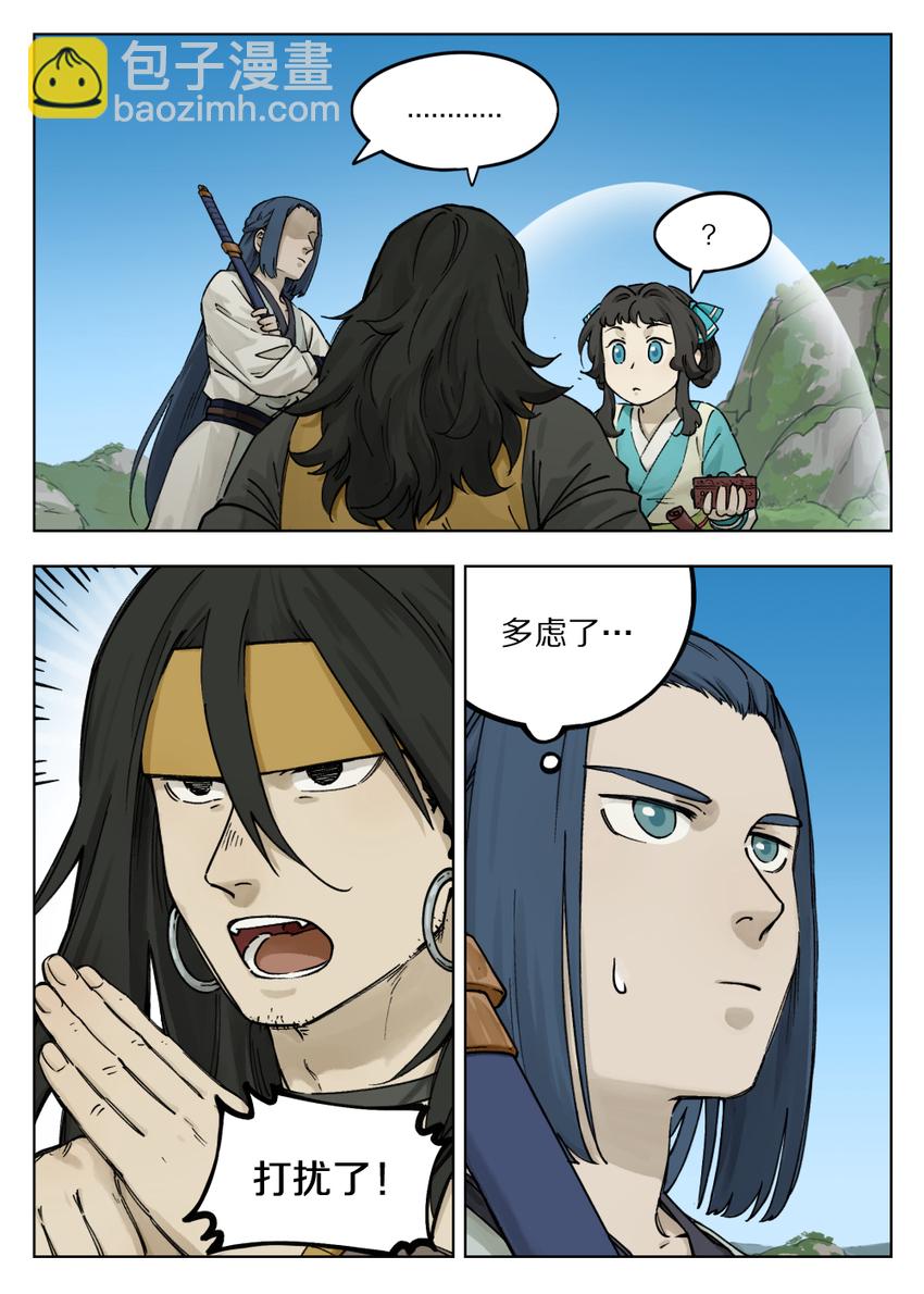 《罗小黑战记·蓝溪镇》056 无策 第14页