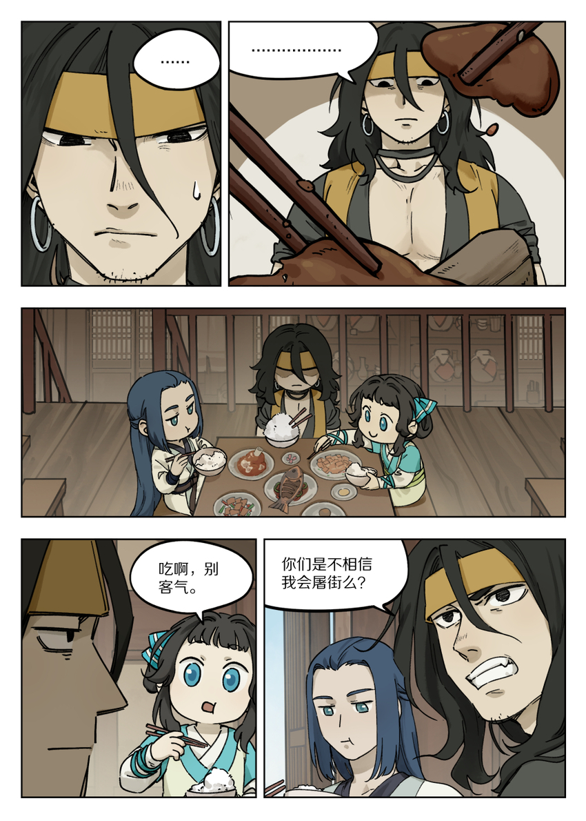 《罗小黑战记·蓝溪镇》056 无策 第1页