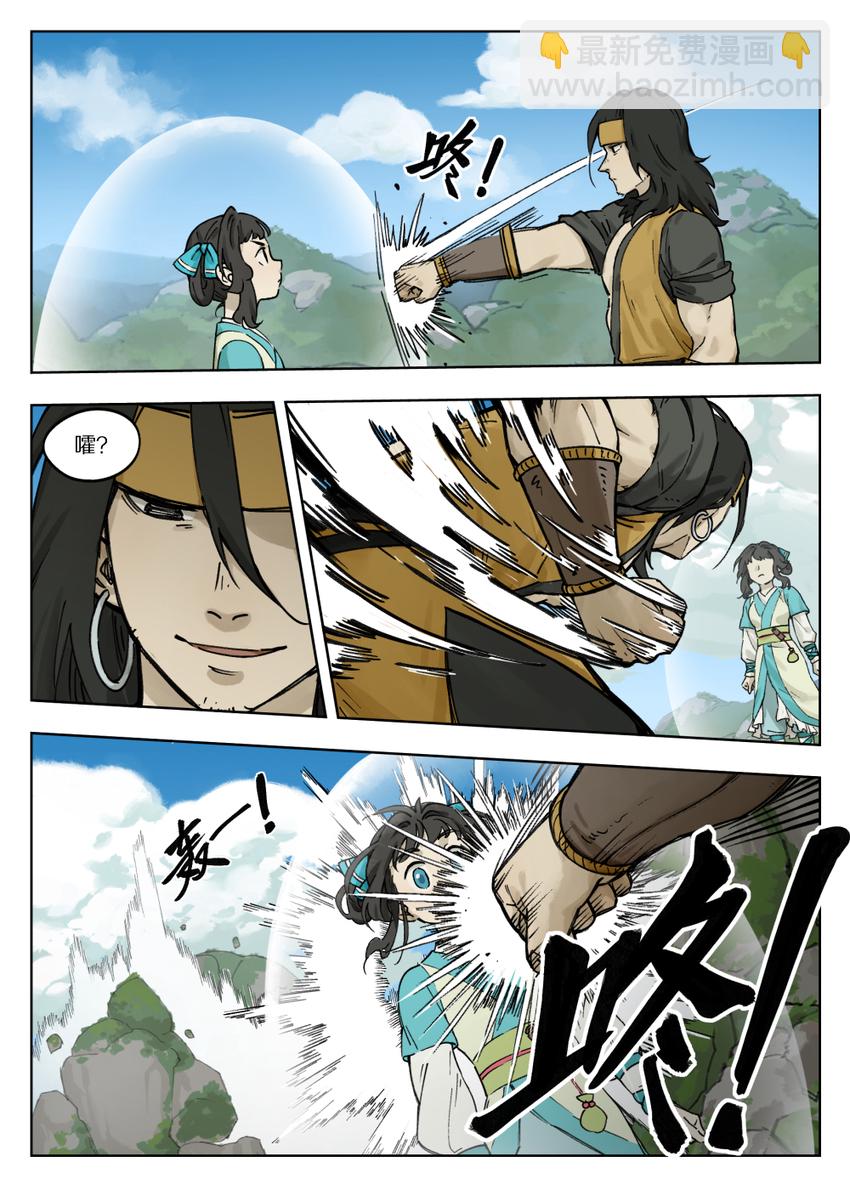 《罗小黑战记·蓝溪镇》056 无策 第9页