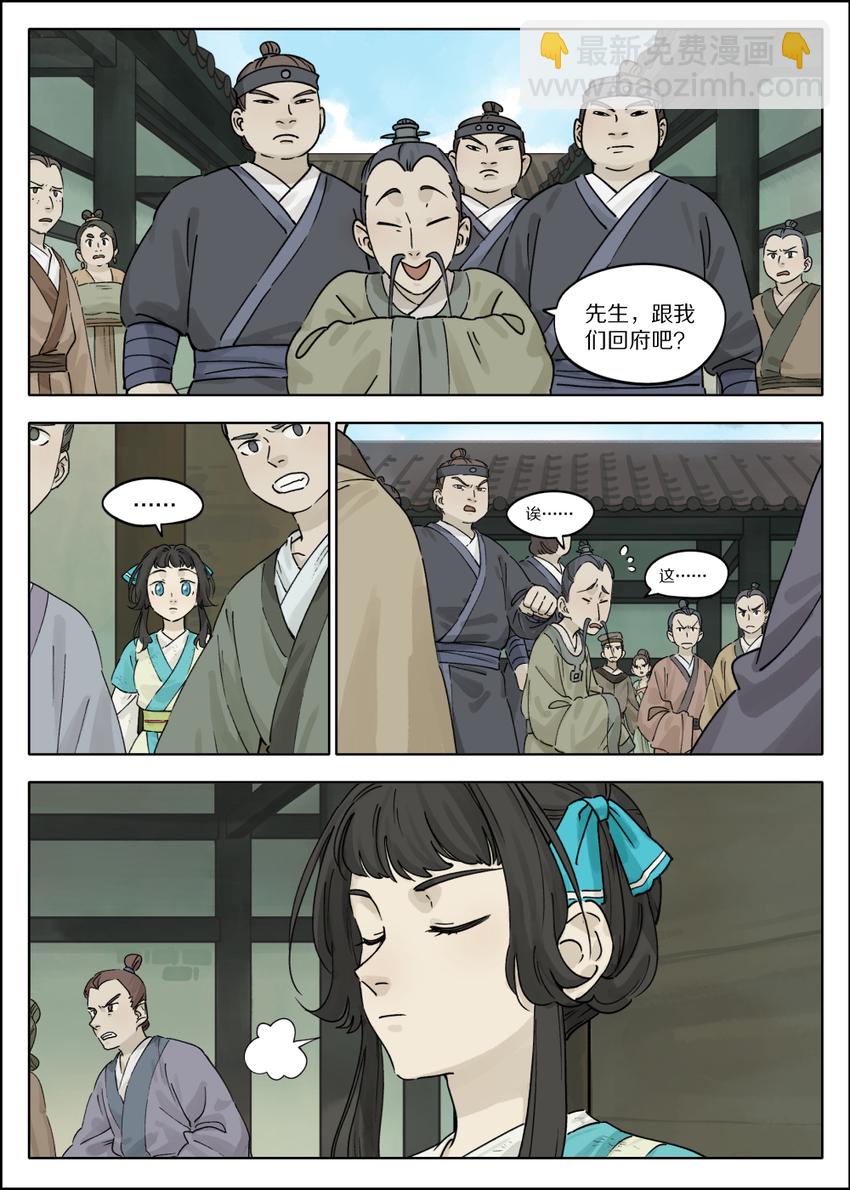 《罗小黑战记·蓝溪镇》053 预谋 第4页