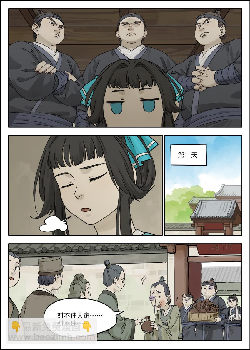 《罗小黑战记·蓝溪镇》053 预谋 第7页