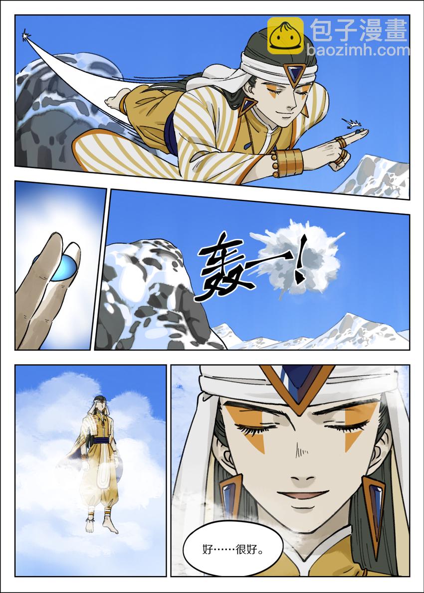 《罗小黑战记·蓝溪镇》060 抢杀 第5页