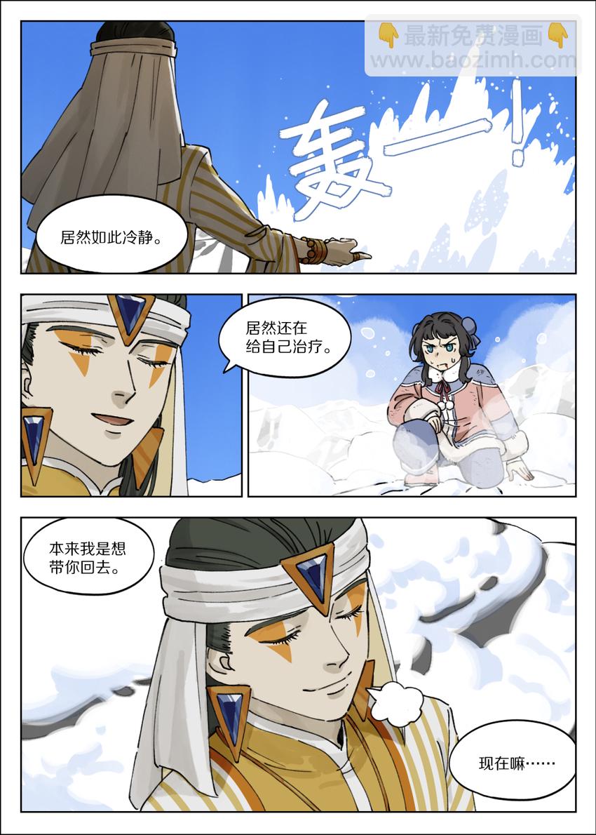 《罗小黑战记·蓝溪镇》060 抢杀 第7页
