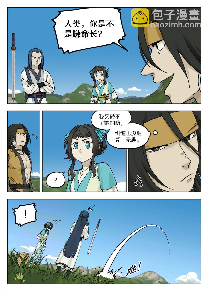 《罗小黑战记·蓝溪镇》057 何从 第3页
