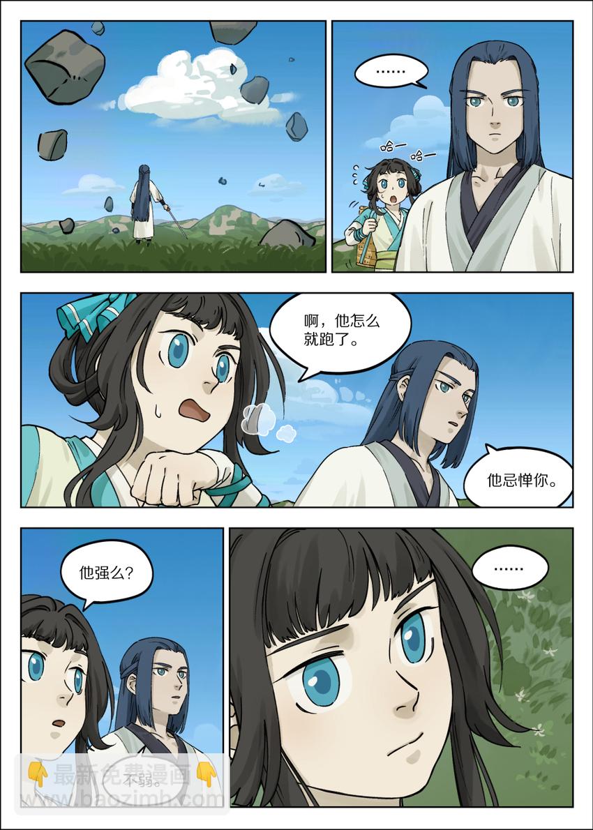 《罗小黑战记·蓝溪镇》057 何从 第7页