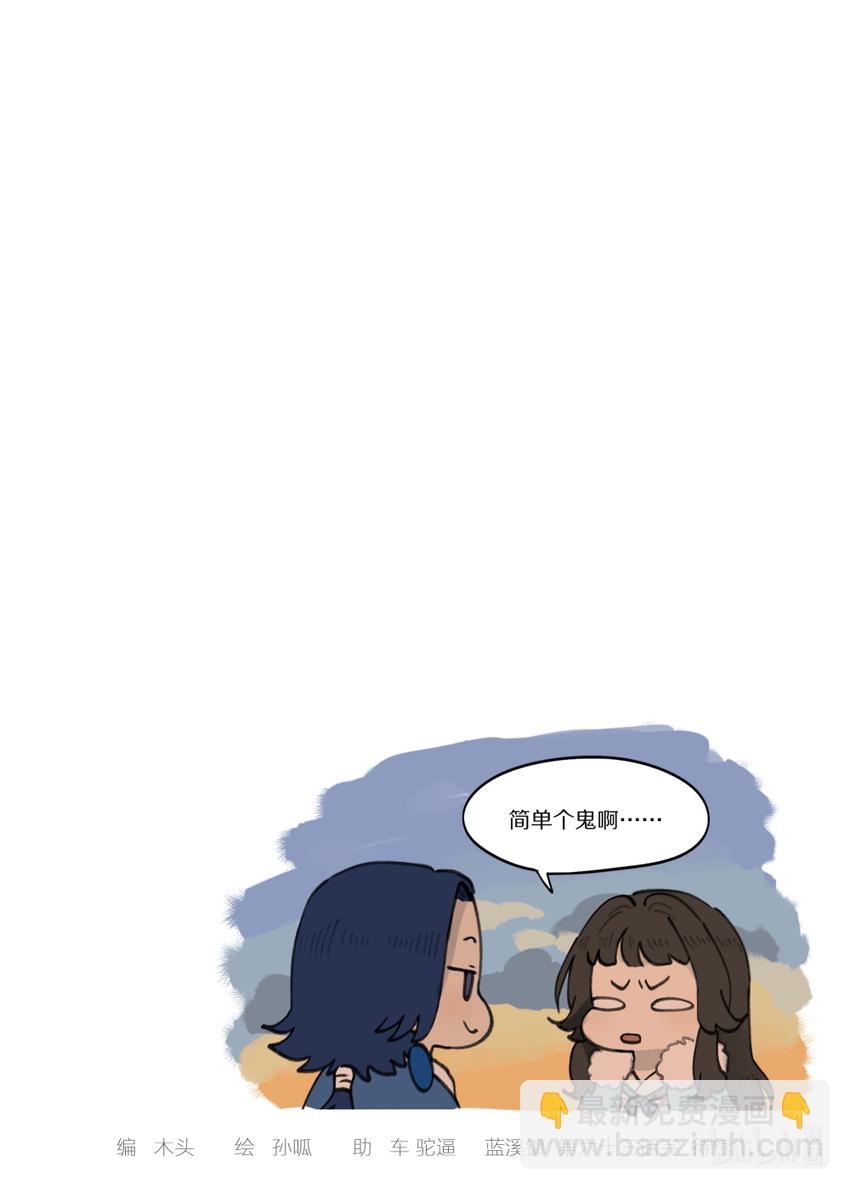 《罗小黑战记·蓝溪镇》063 治愈 第10页