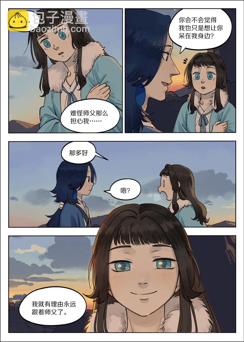 《罗小黑战记·蓝溪镇》063 治愈 第7页