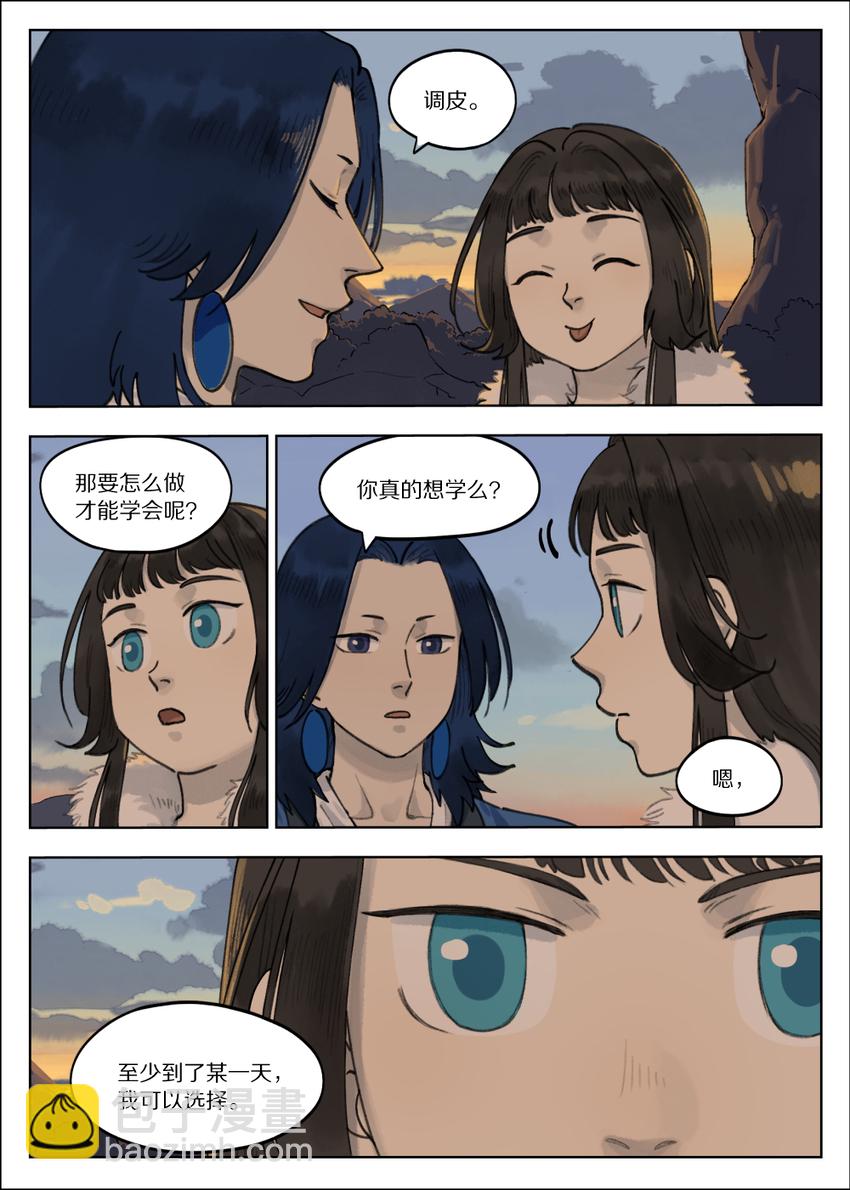 《罗小黑战记·蓝溪镇》063 治愈 第8页
