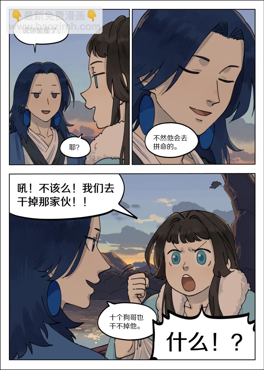 《罗小黑战记·蓝溪镇》062 回家 第10页