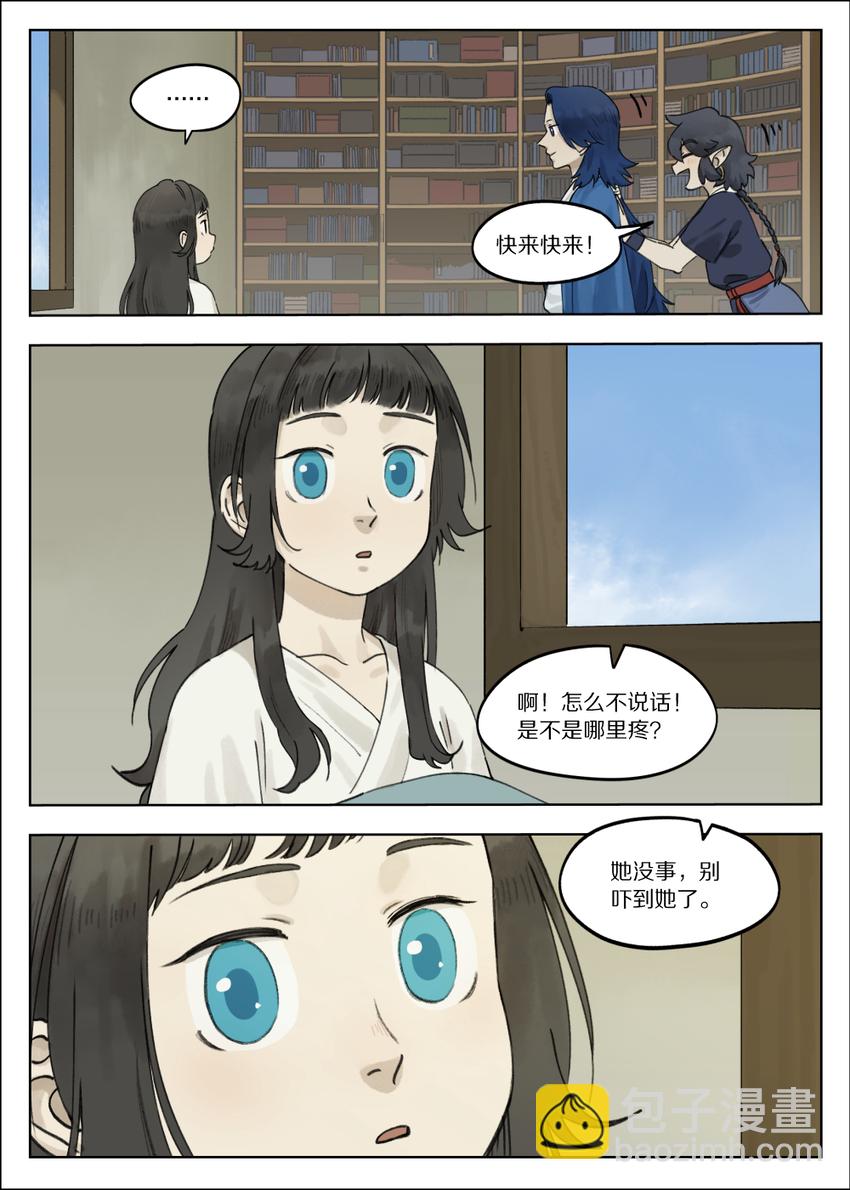 《罗小黑战记·蓝溪镇》062 回家 第3页