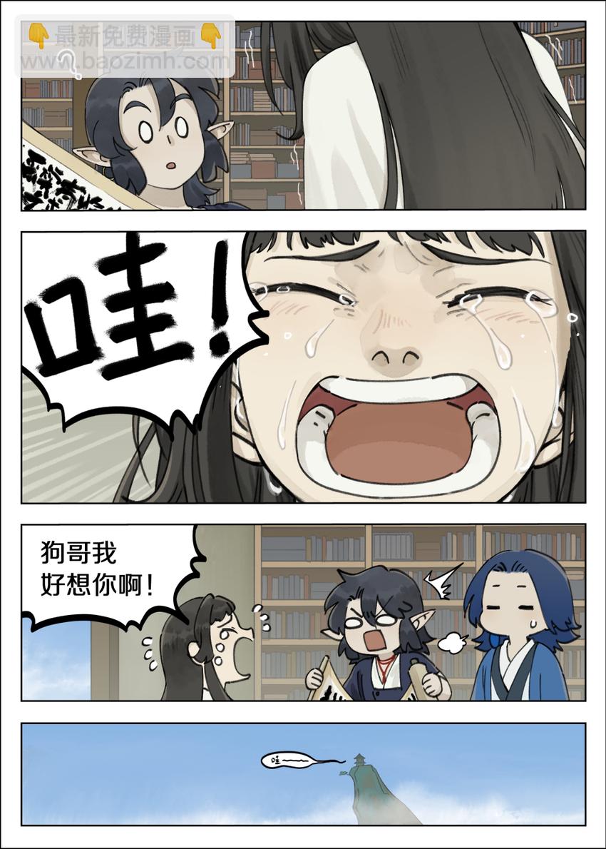 《罗小黑战记·蓝溪镇》062 回家 第7页