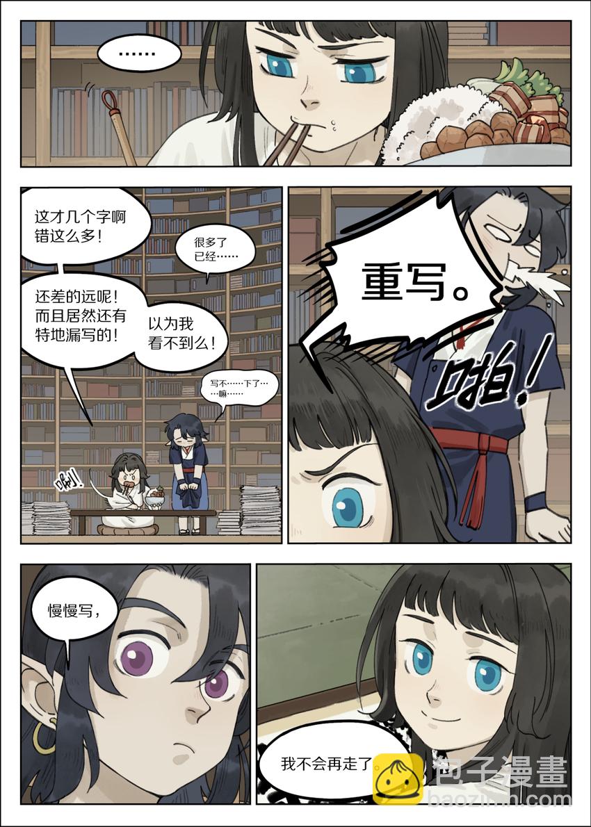 《罗小黑战记·蓝溪镇》062 回家 第8页