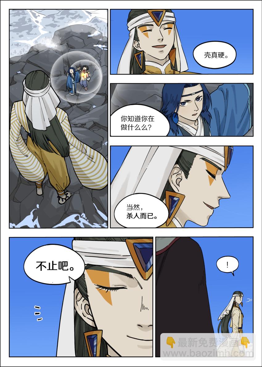 《罗小黑战记·蓝溪镇》061 制衡 第4页