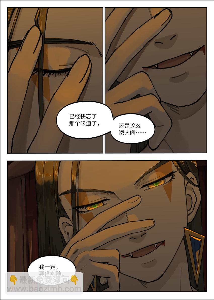 《罗小黑战记·蓝溪镇》064 食欲 第9页