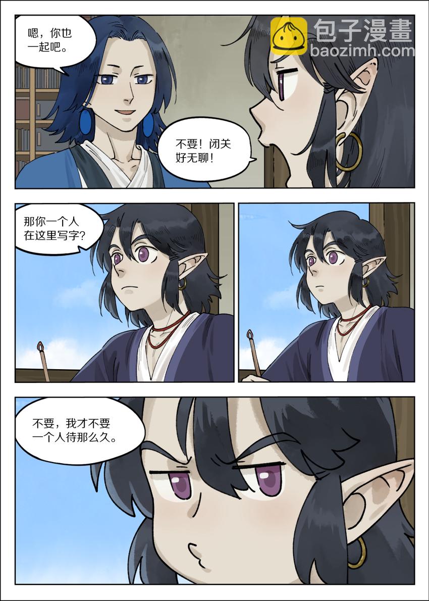 《罗小黑战记·蓝溪镇》065 小憩 第8页