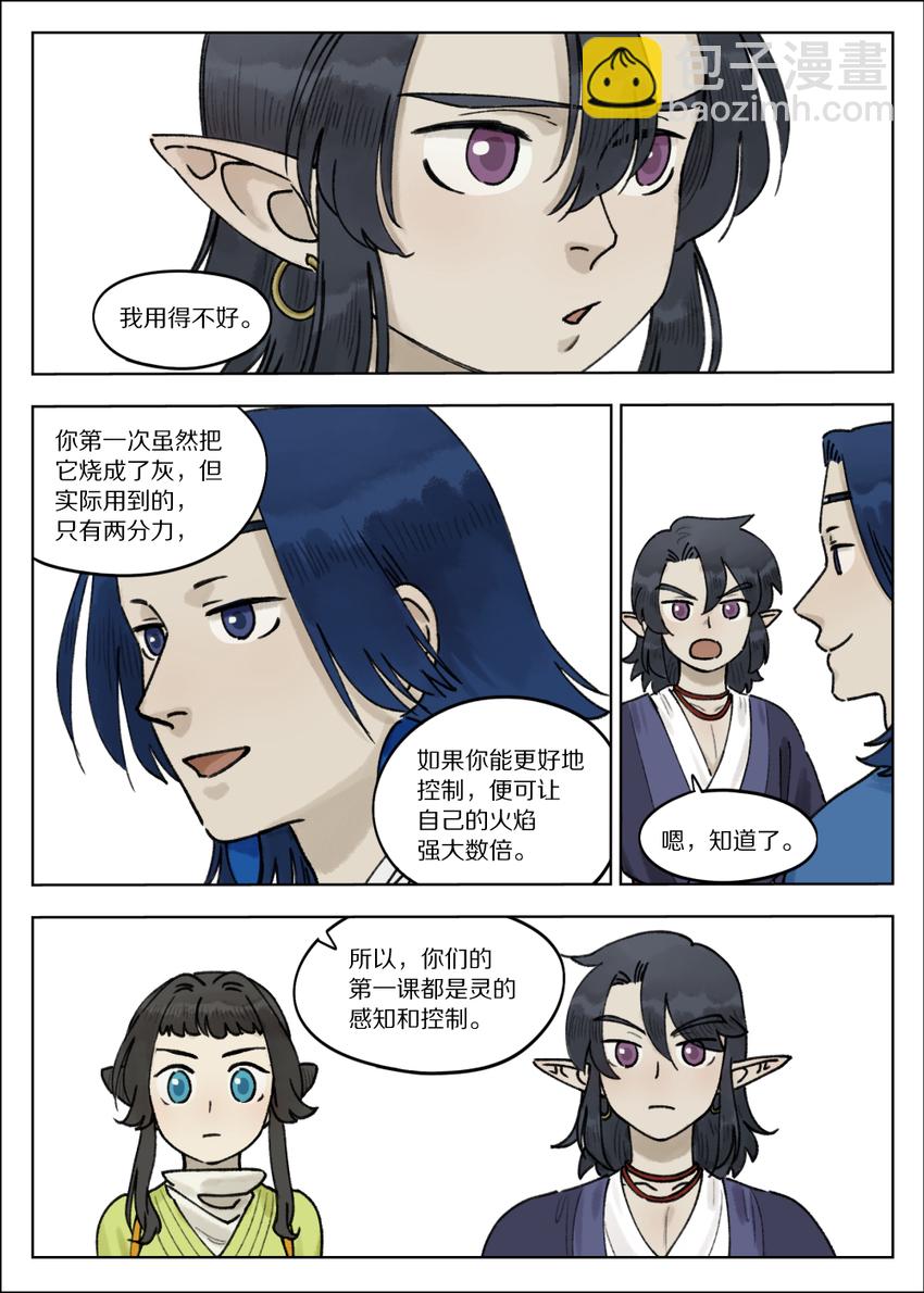 《罗小黑战记·蓝溪镇》067 御灵 第10页