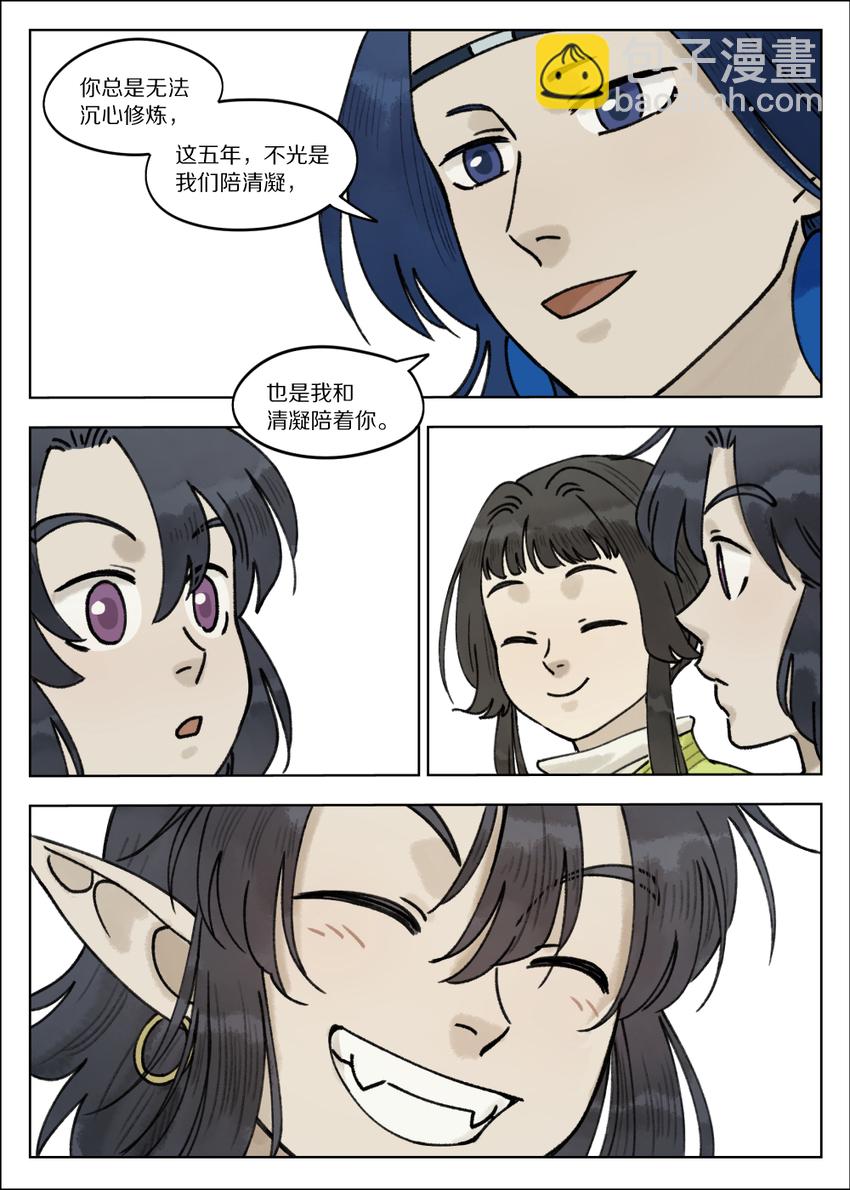 《罗小黑战记·蓝溪镇》067 御灵 第11页