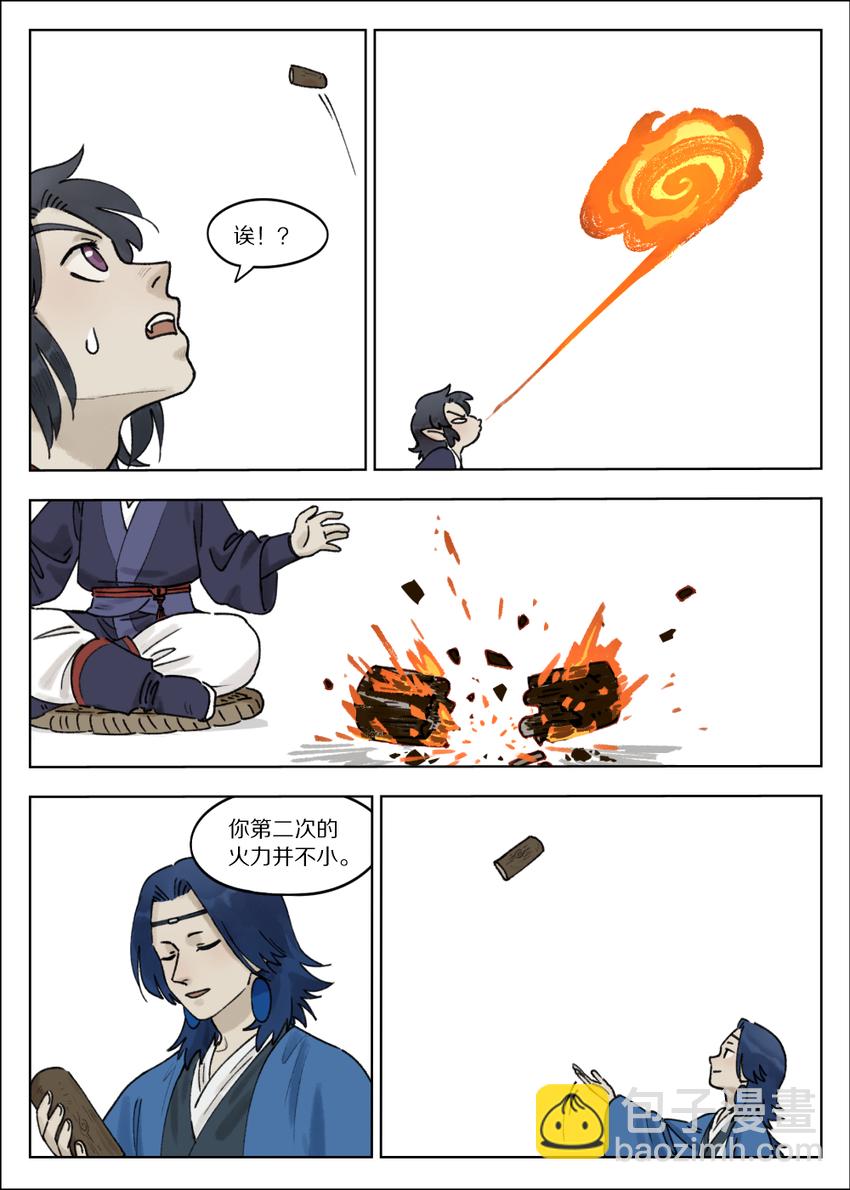 《罗小黑战记·蓝溪镇》067 御灵 第8页