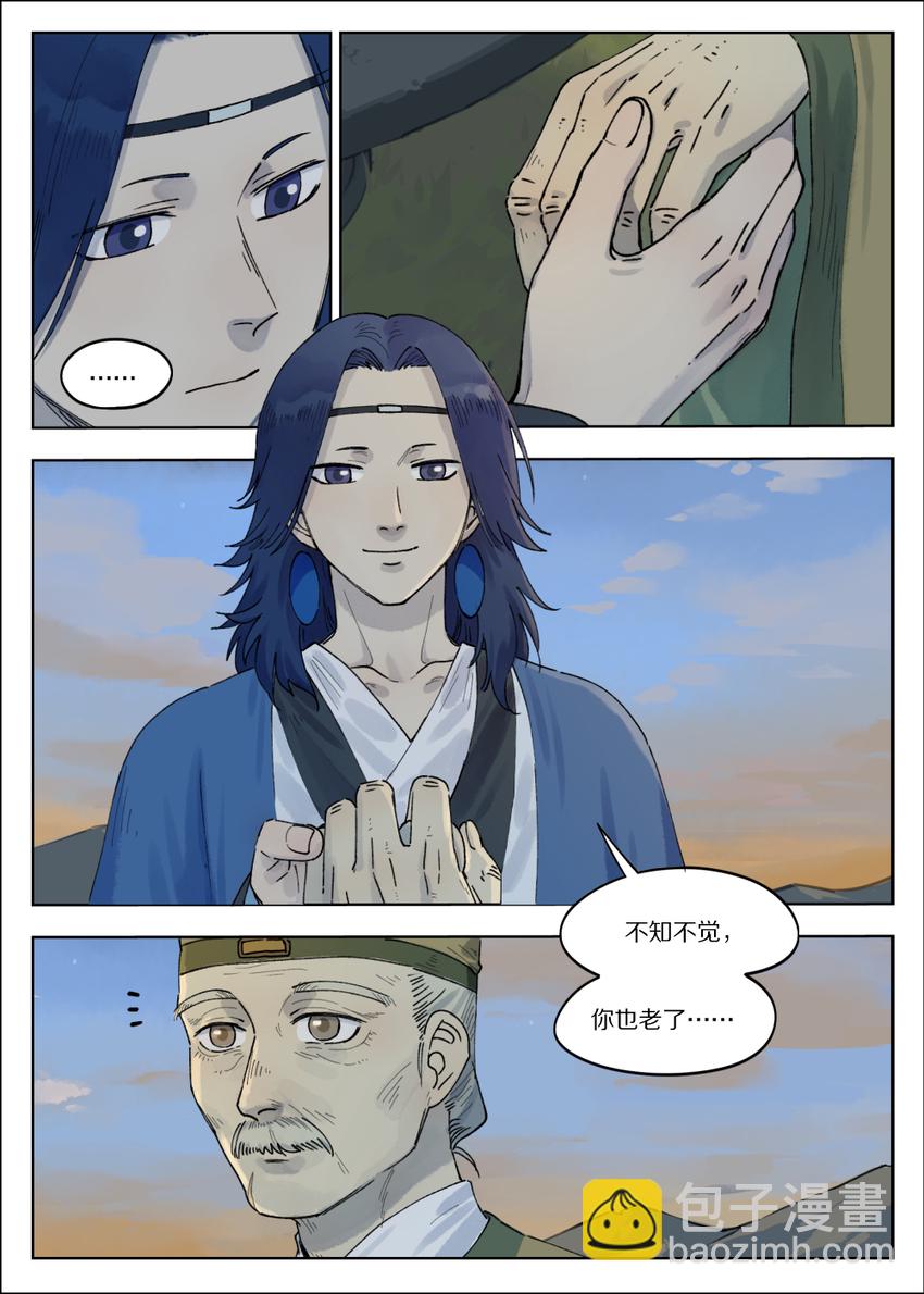 《罗小黑战记·蓝溪镇》066 斗帅 第2页