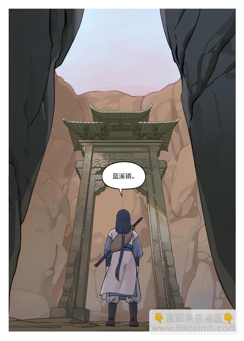 《罗小黑战记·蓝溪镇》072 寻仙 第11页