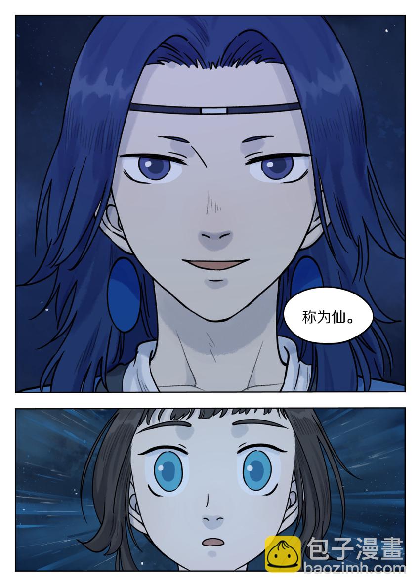 《罗小黑战记·蓝溪镇》069 仙人 第6页