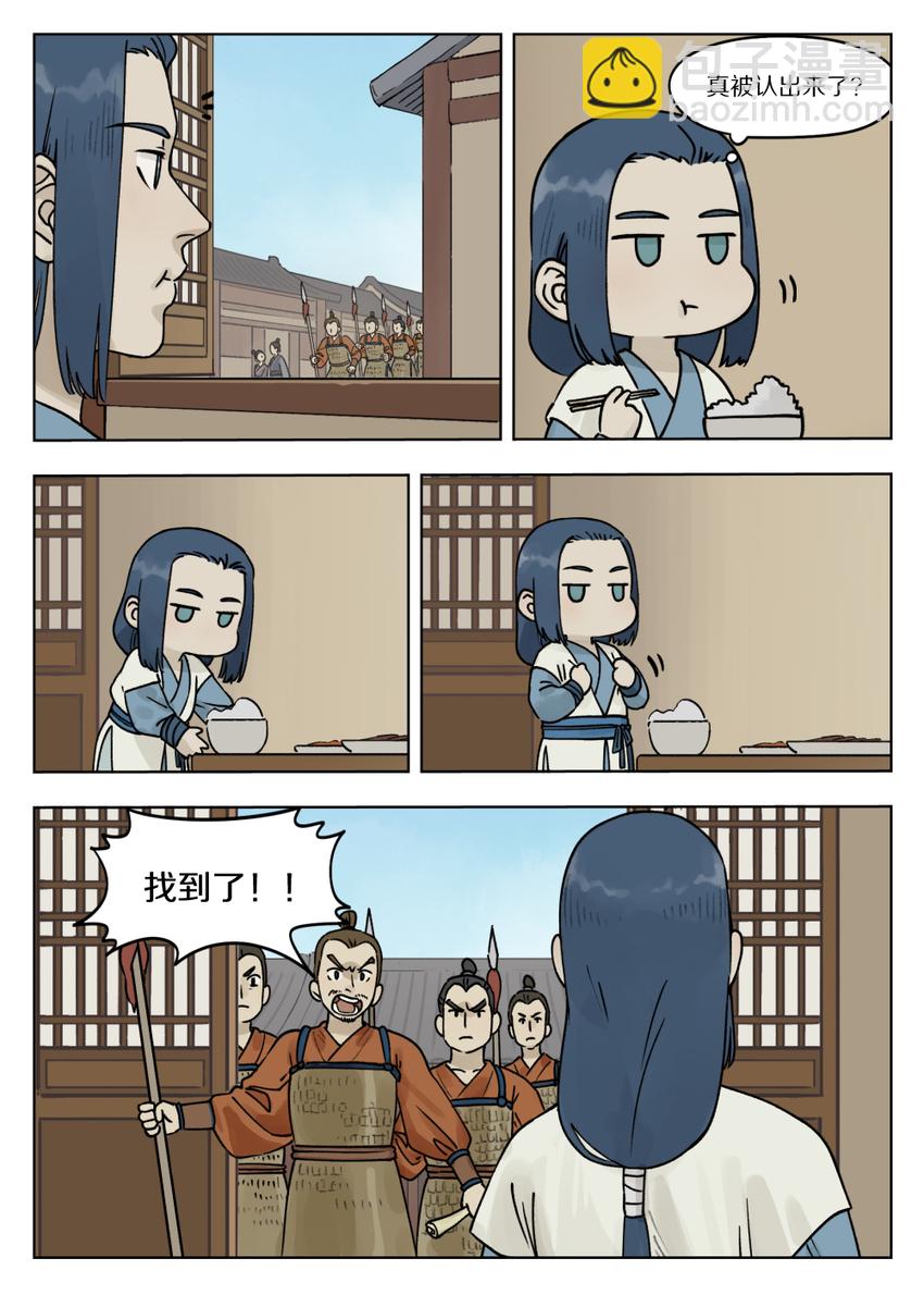 《罗小黑战记·蓝溪镇》070 祸乱 第11页