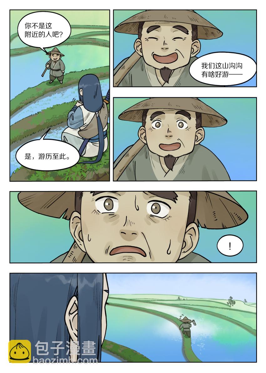 《罗小黑战记·蓝溪镇》070 祸乱 第7页