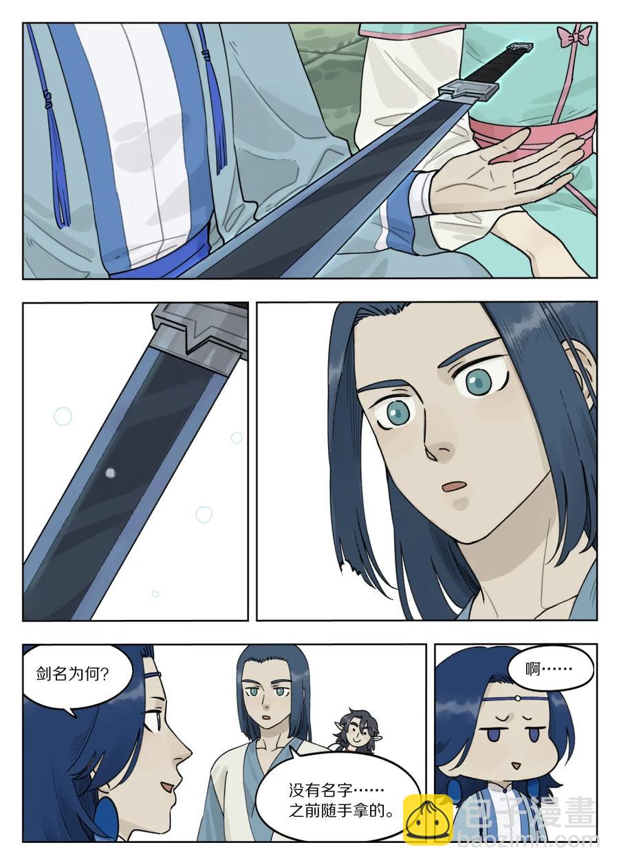 《罗小黑战记·蓝溪镇》075 强弱 第10页
