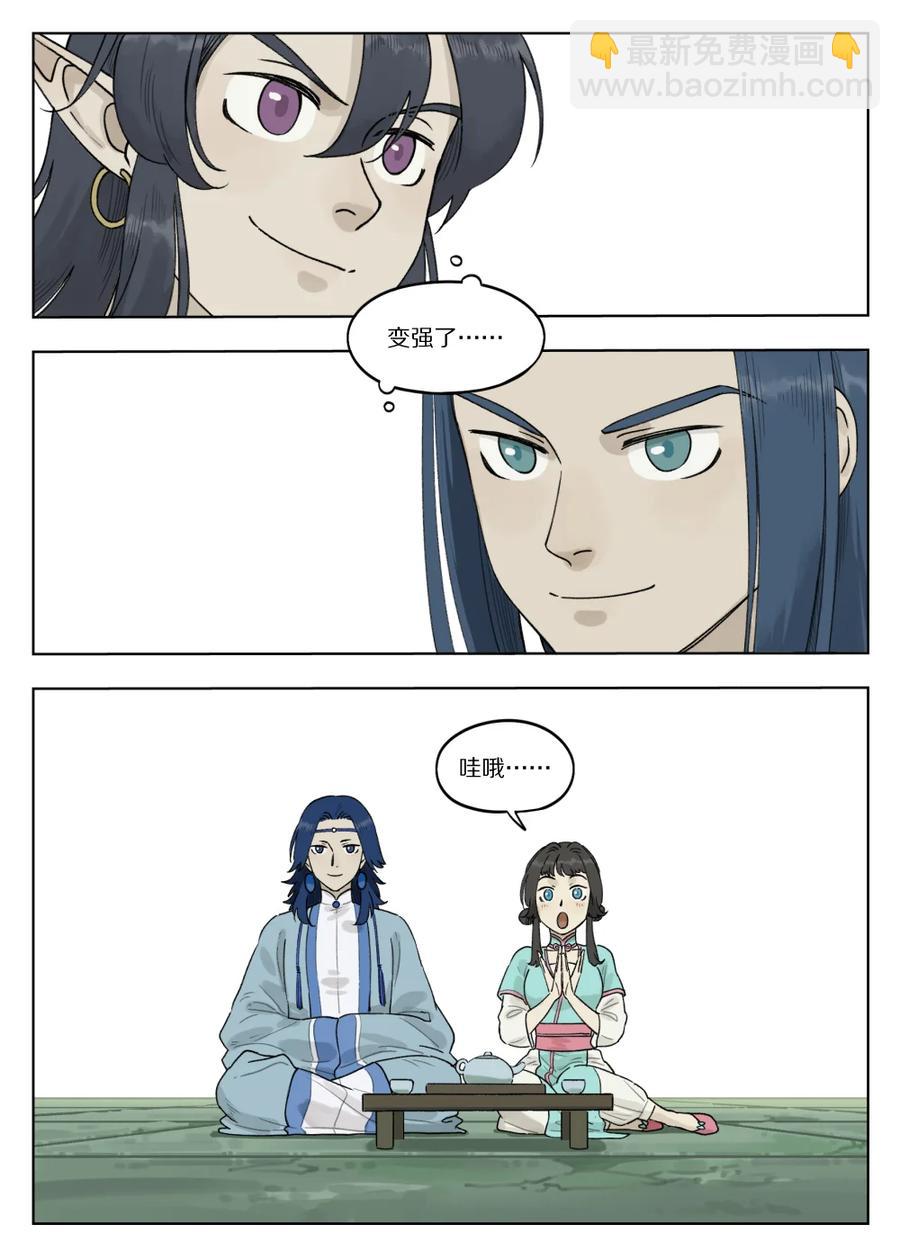 《罗小黑战记·蓝溪镇》075 强弱 第8页
