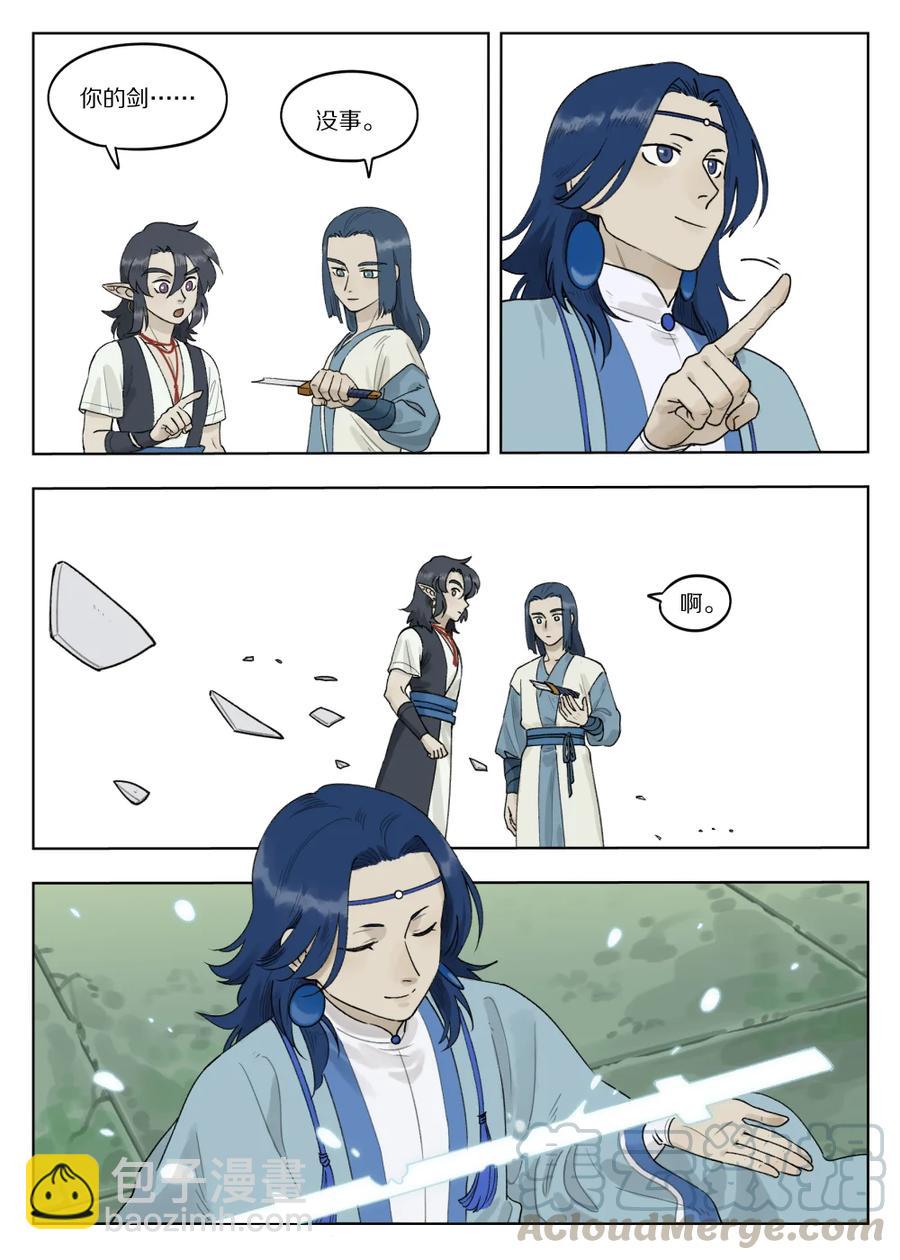 《罗小黑战记·蓝溪镇》075 强弱 第9页