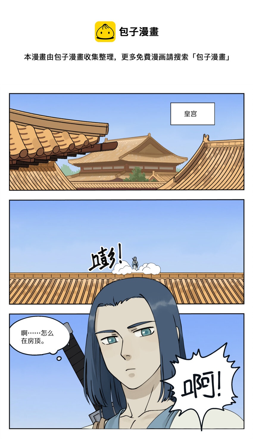 《罗小黑战记·蓝溪镇》080 欲动 第1页