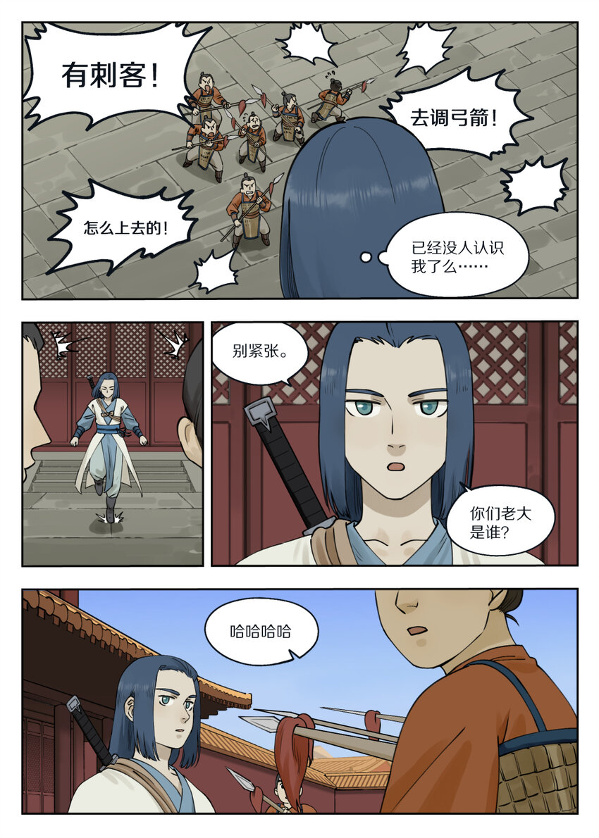 《罗小黑战记·蓝溪镇》080 欲动 第2页